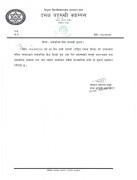 विदाको सूचना । 